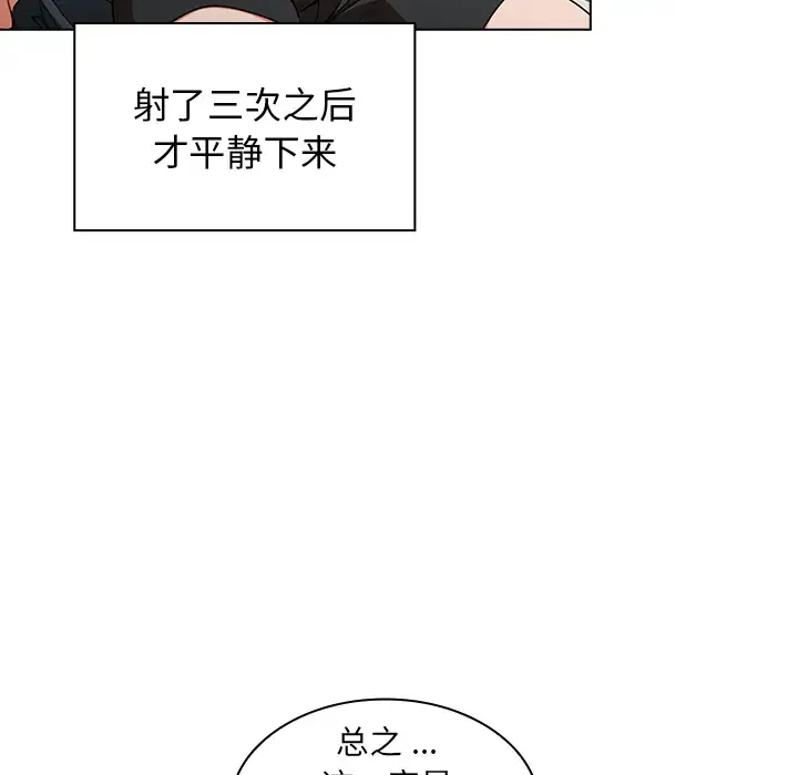 组长好神秘 第1话