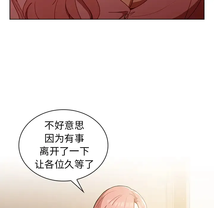 组长好神秘 第1话