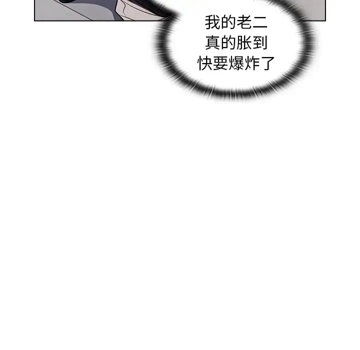 组长好神秘 第3话
