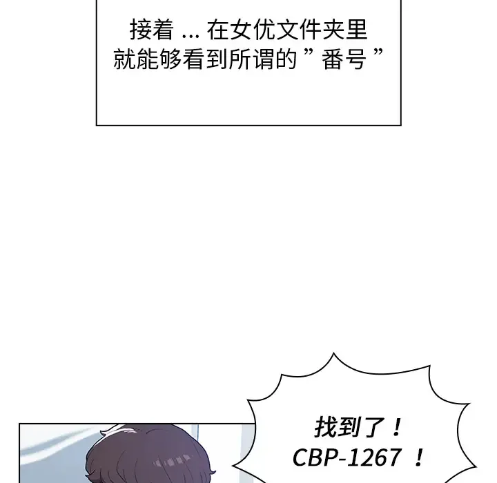 组长好神秘 第1话