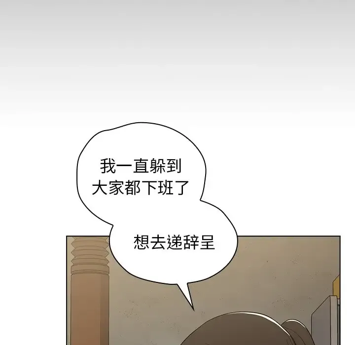 组长好神秘 第4话