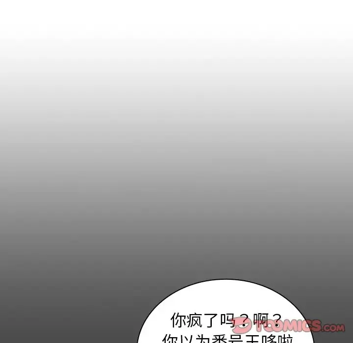 组长好神秘 第3话
