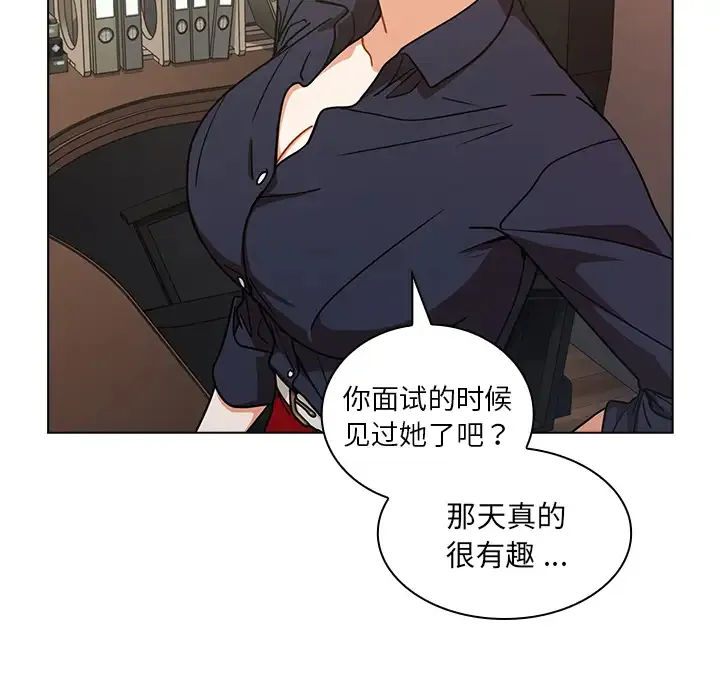 组长好神秘 第2话