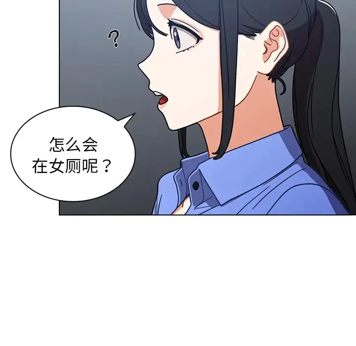 组长好神秘 第3话