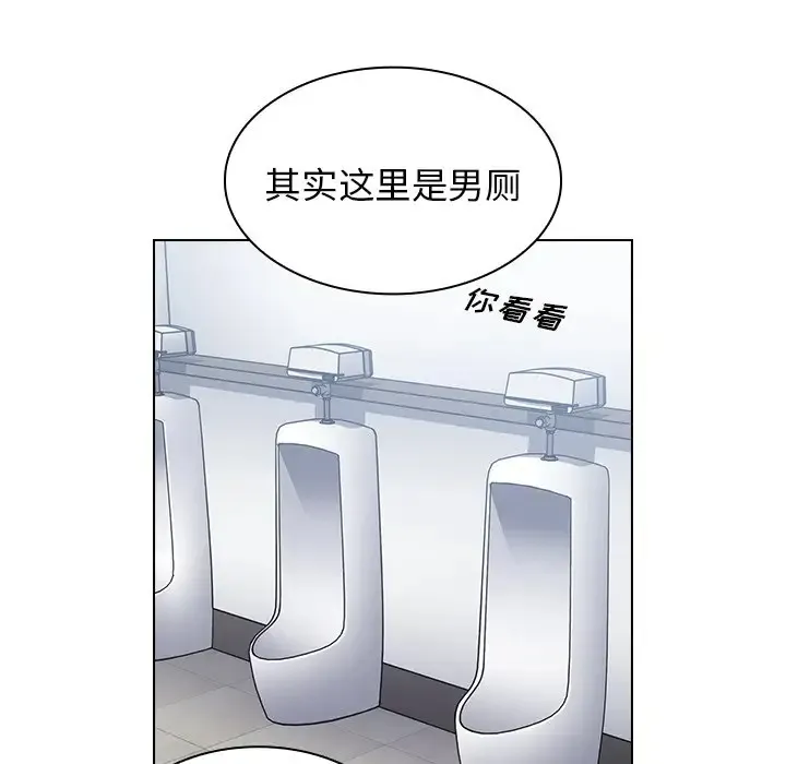 组长好神秘 第3话