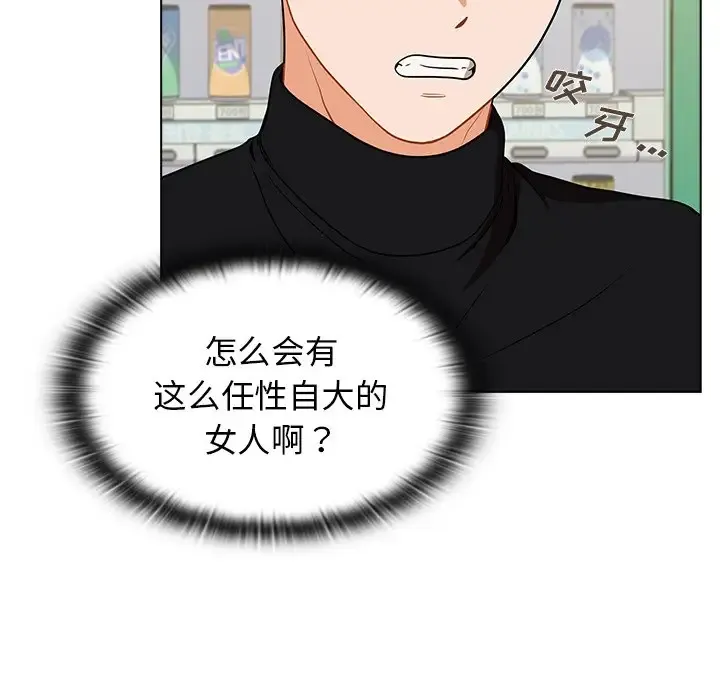 组长好神秘 第4话