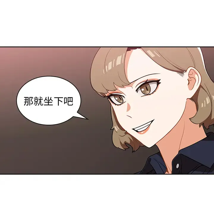 组长好神秘 第2话