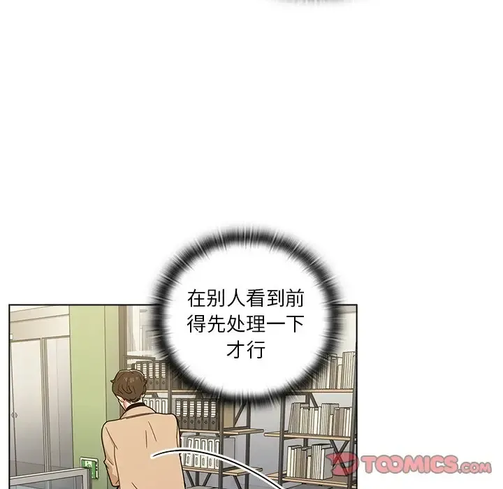 组长好神秘 第3话