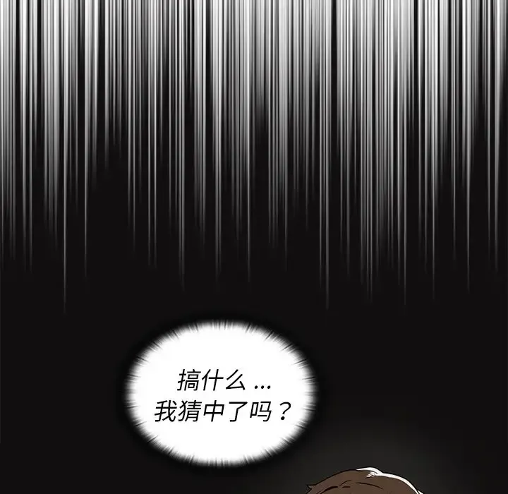 组长好神秘 第4话