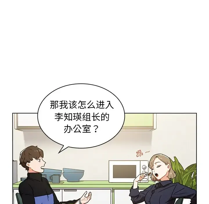 组长好神秘 第4话