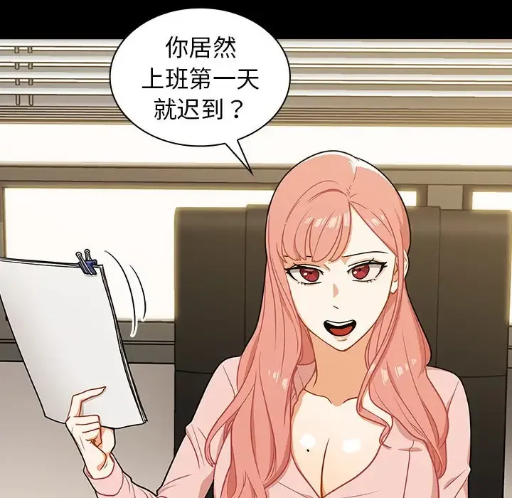 组长好神秘 第4话