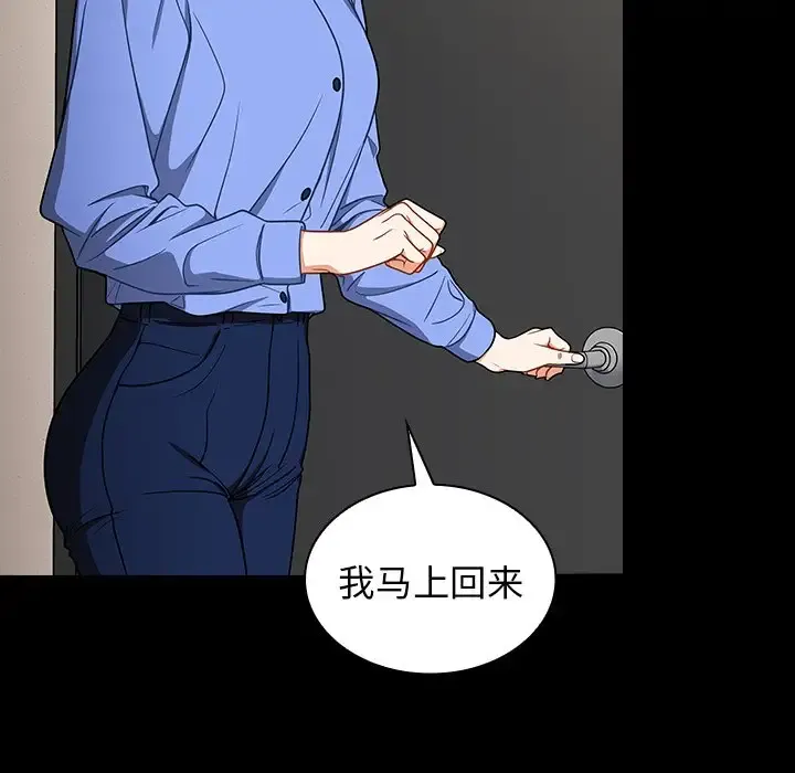 组长好神秘 第4话