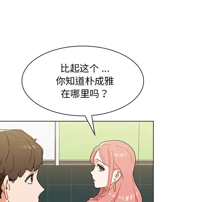 组长好神秘 第4话