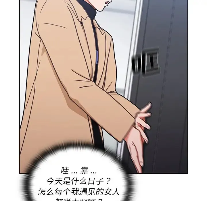 组长好神秘 第3话