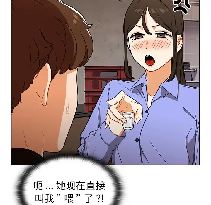 组长好神秘 第4话