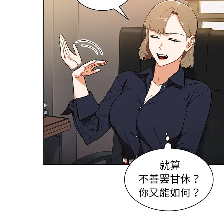 组长好神秘 第2话