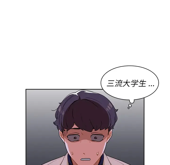 组长好神秘 第2话