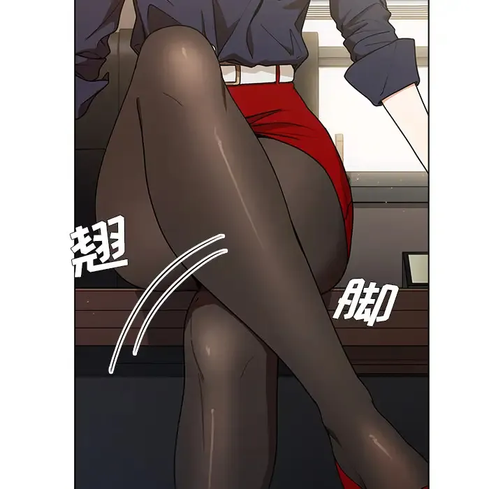 组长好神秘 第2话