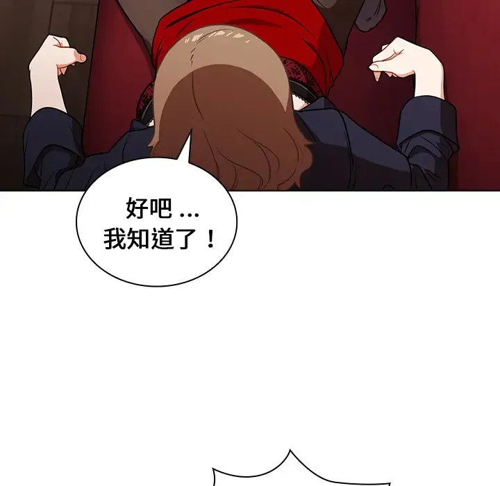 组长好神秘 第2话
