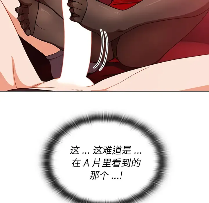 组长好神秘 第2话