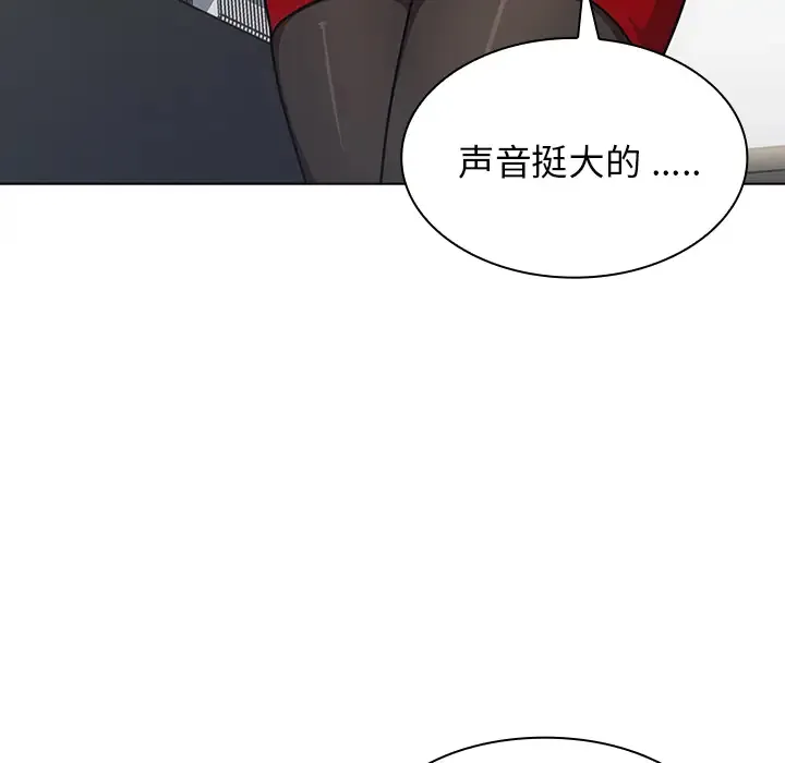 组长好神秘 第2话