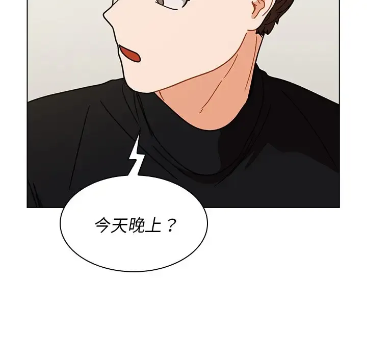 组长好神秘 第4话