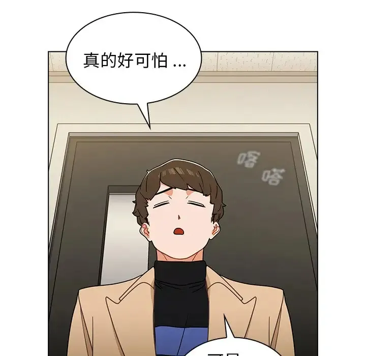 组长好神秘 第3话