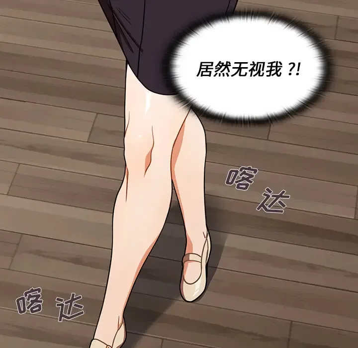 组长好神秘 第2话