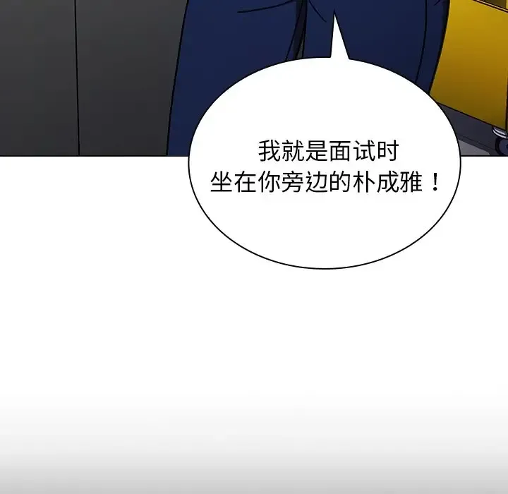 组长好神秘 第3话