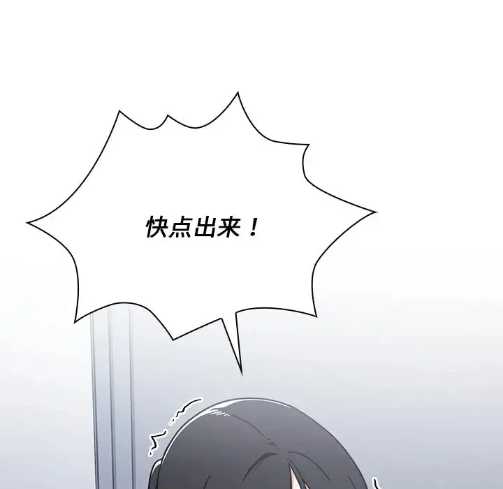 组长好神秘 第3话