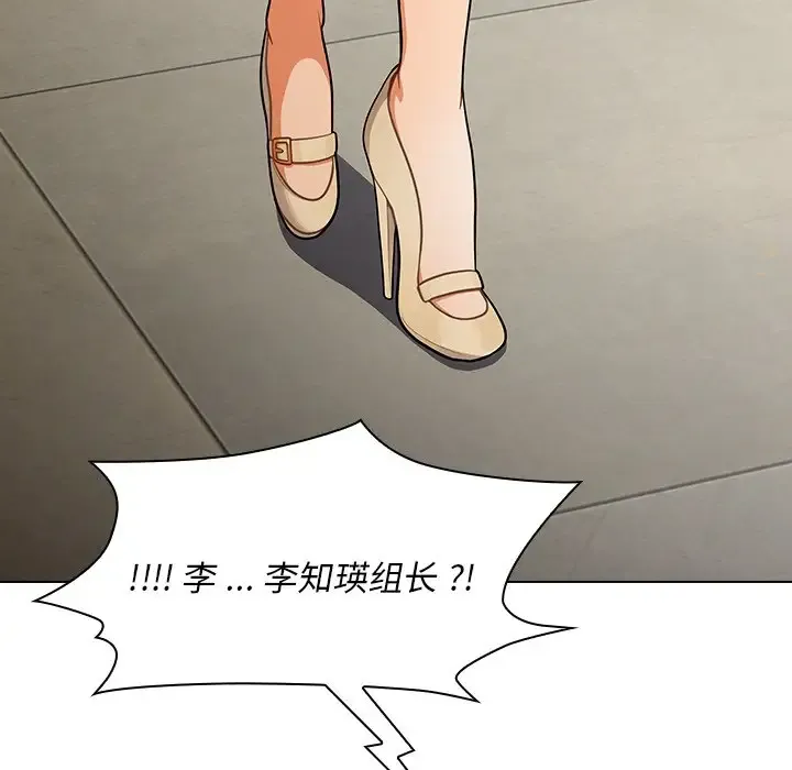 组长好神秘 第4话
