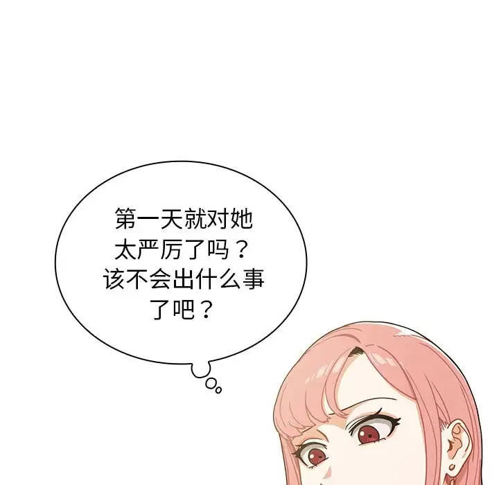 组长好神秘 第4话