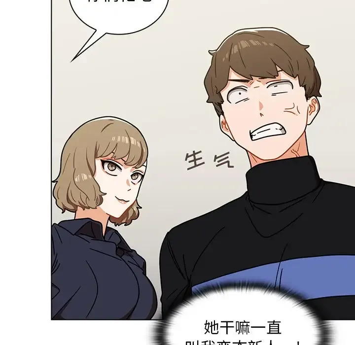 组长好神秘 第4话