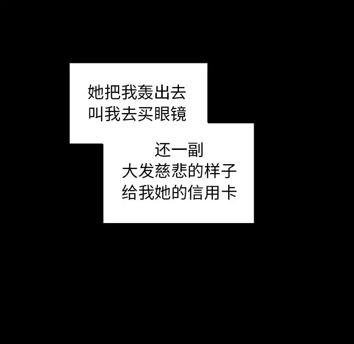 组长好神秘 第4话