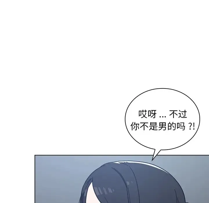 组长好神秘 第3话