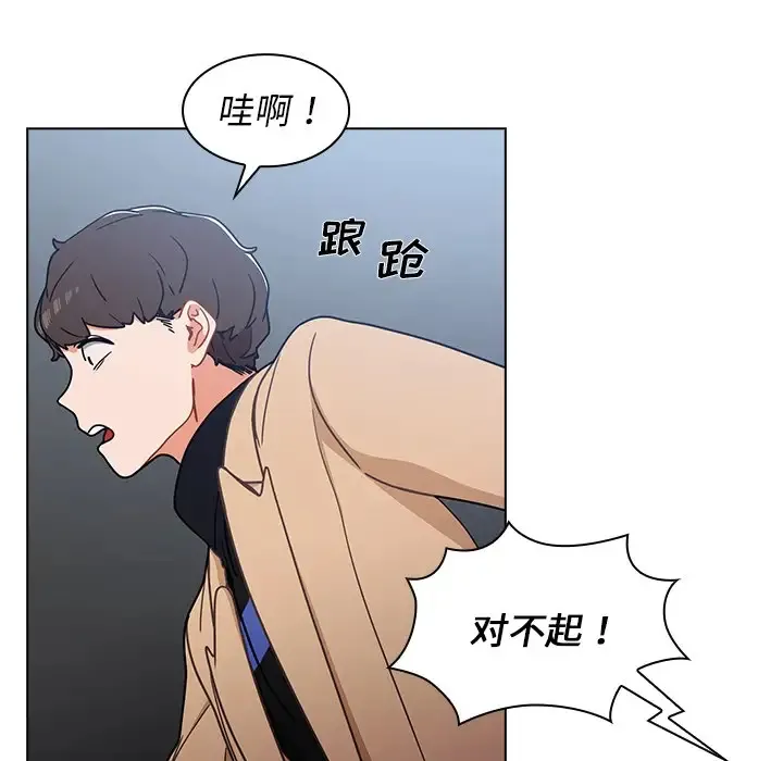 组长好神秘 第3话