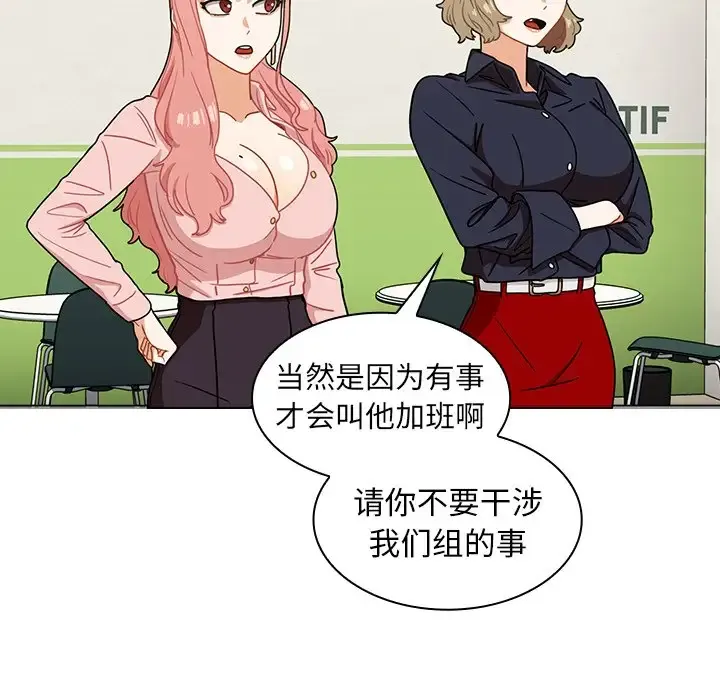 组长好神秘 第4话