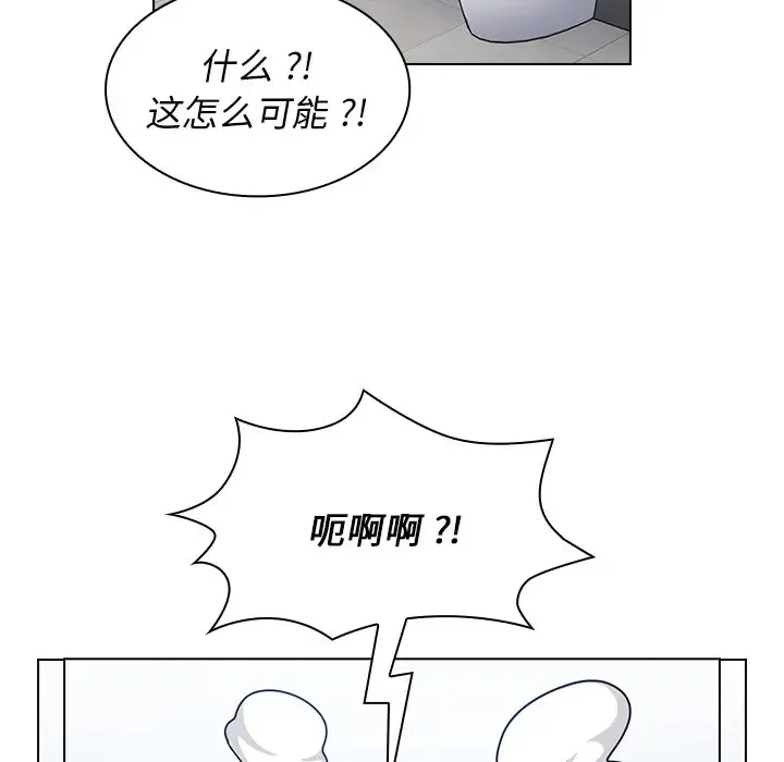 组长好神秘 第3话