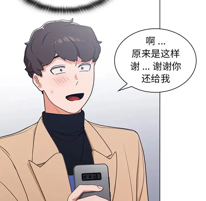 组长好神秘 第3话