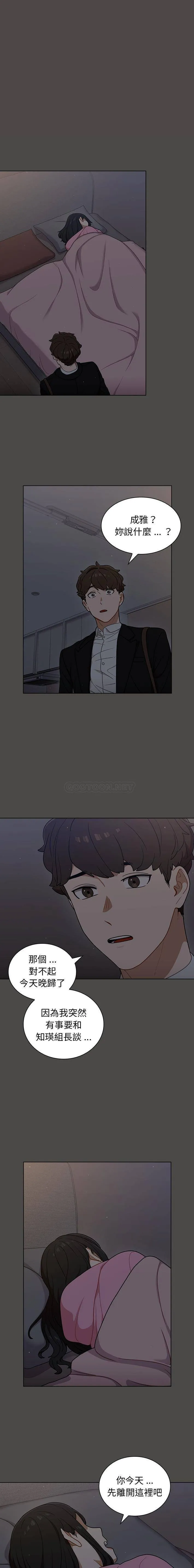 组长好神秘 第21话