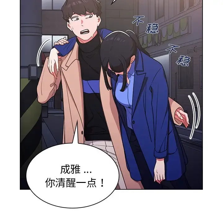 组长好神秘 第4话