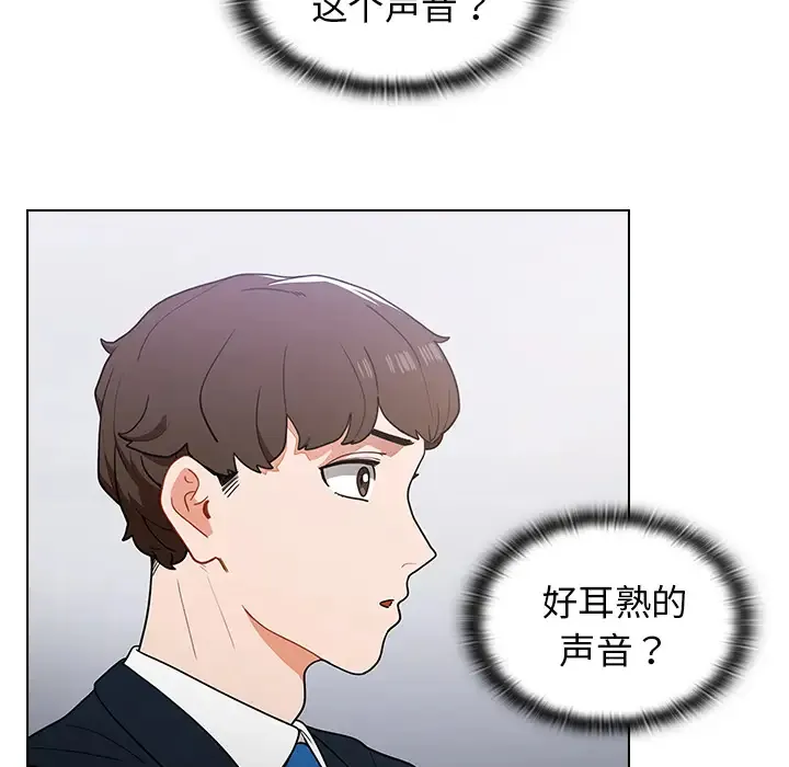 组长好神秘 第1话
