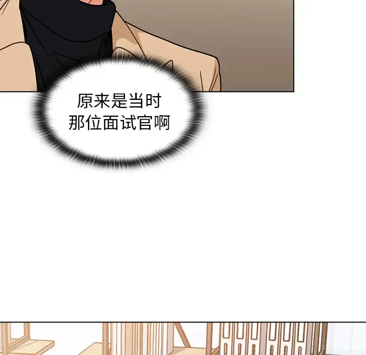 组长好神秘 第2话
