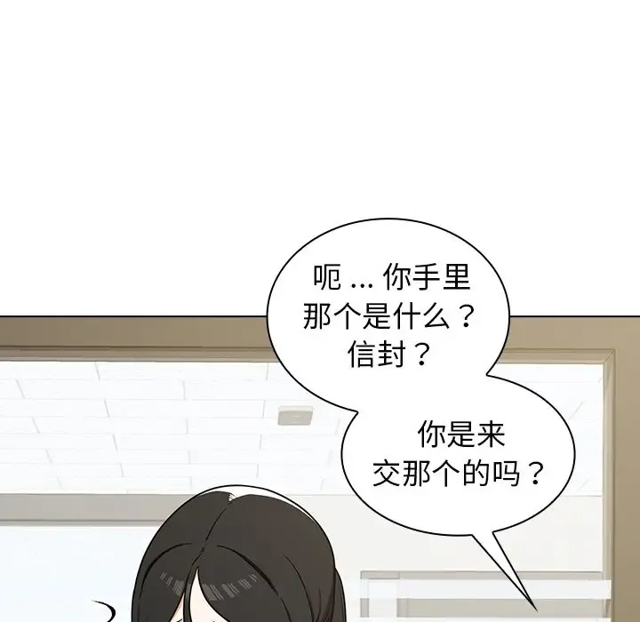 组长好神秘 第4话
