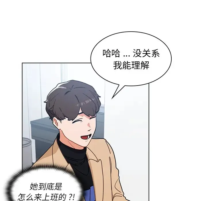 组长好神秘 第3话