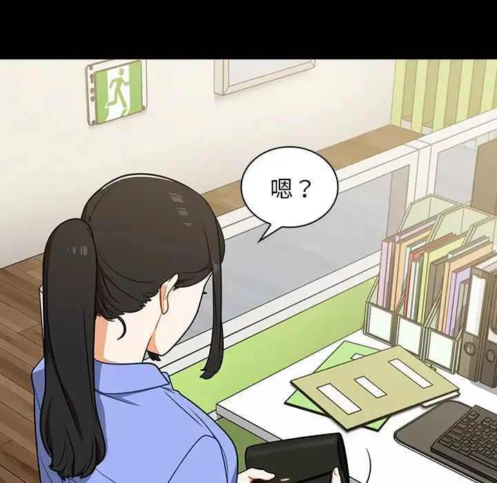组长好神秘 第4话