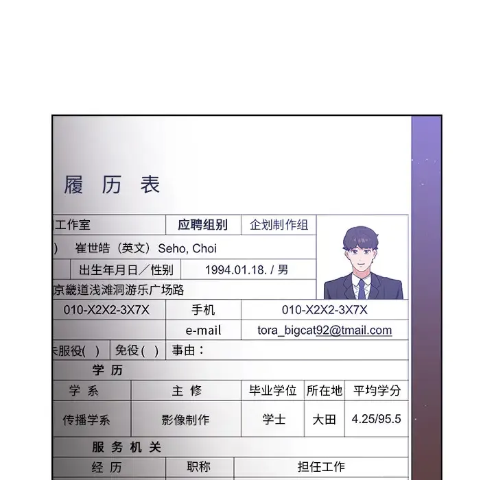 组长好神秘 第1话