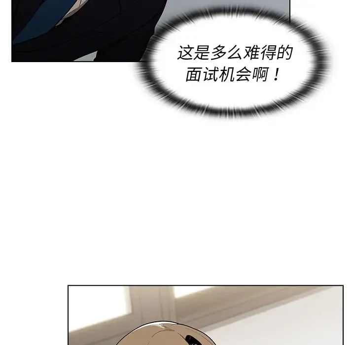 组长好神秘 第1话