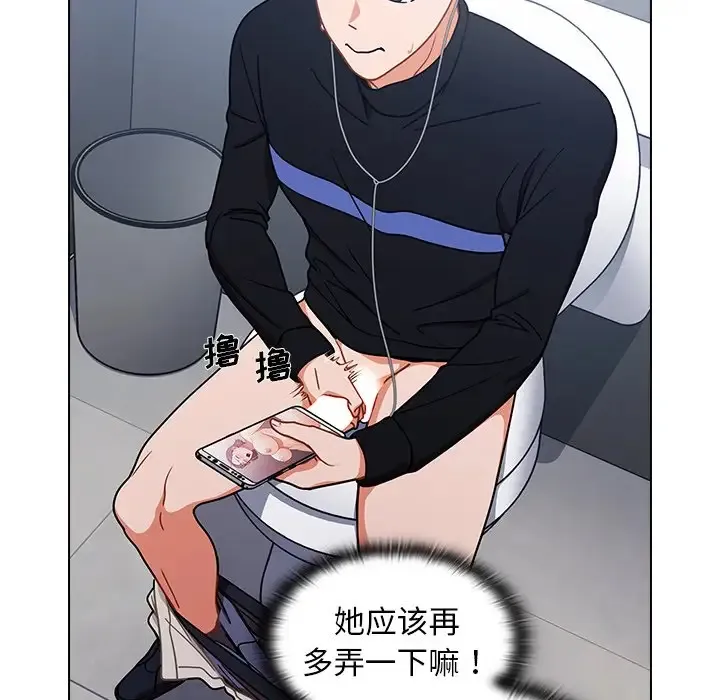 组长好神秘 第3话