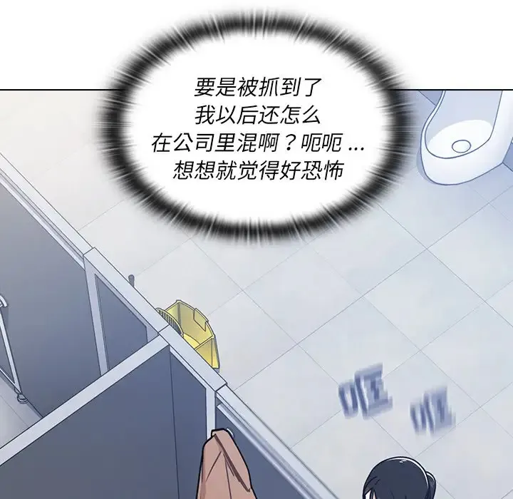 组长好神秘 第3话